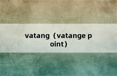 vatang（vatange point）